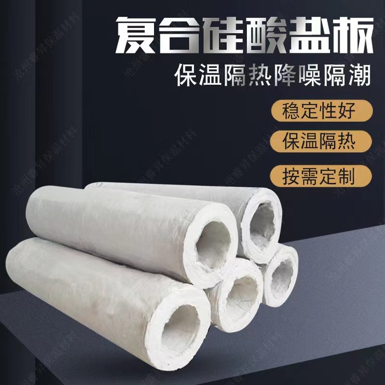 Silicate insulation pipe sleeves for chemical pipelines, composite silicate board insulation, high-density insulation