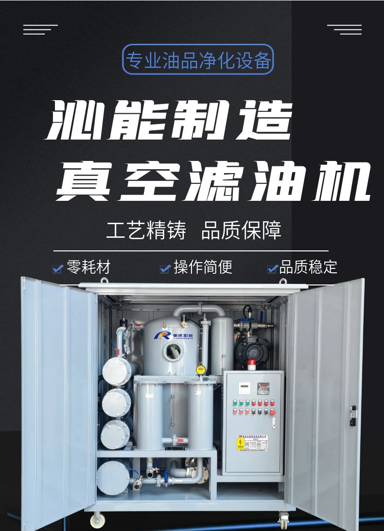 Qinneng ZYD Transformer Oil Filter Double stage Vacuum Transformer Hot Oil Circulation Filtration High Efficiency Vacuum Oil Injection