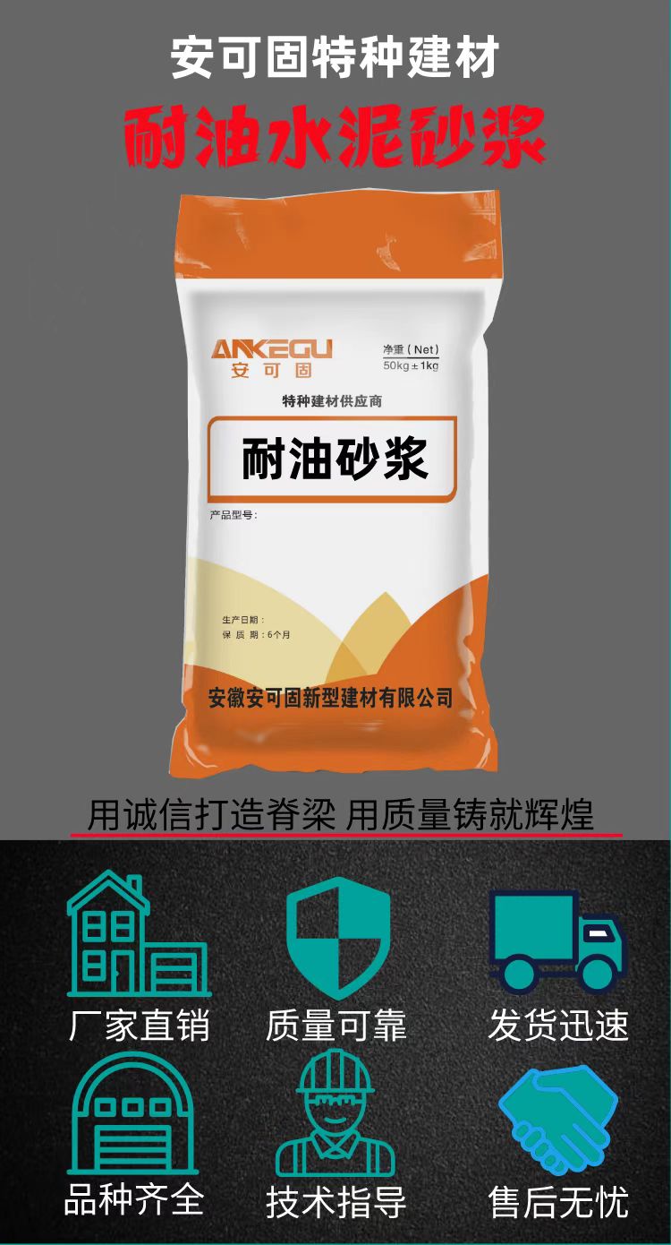 Oil resistant cement mortar with high oil permeability and corrosion resistance, high density, and petrochemical floor and wall surface