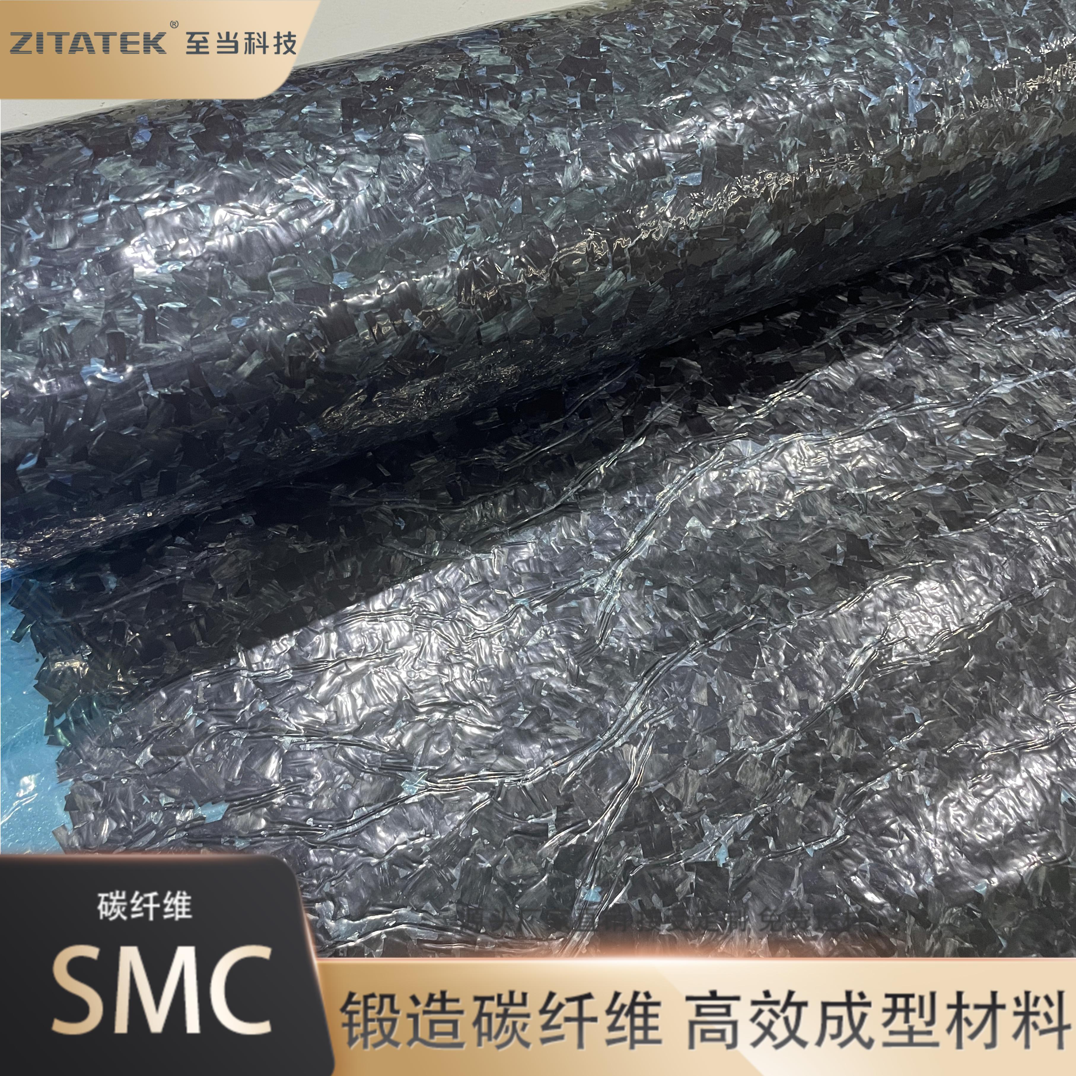 Carbon fiber SMC sheet, epoxy molded and forged grain material T300/T700 3K/12K25K ZTAa1201TT