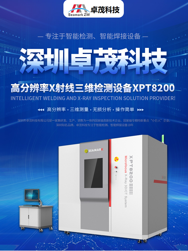 3D/CT flaw detector X-ray detection equipment Industrial high-resolution X-ray three-dimensional perspective system inspection machine