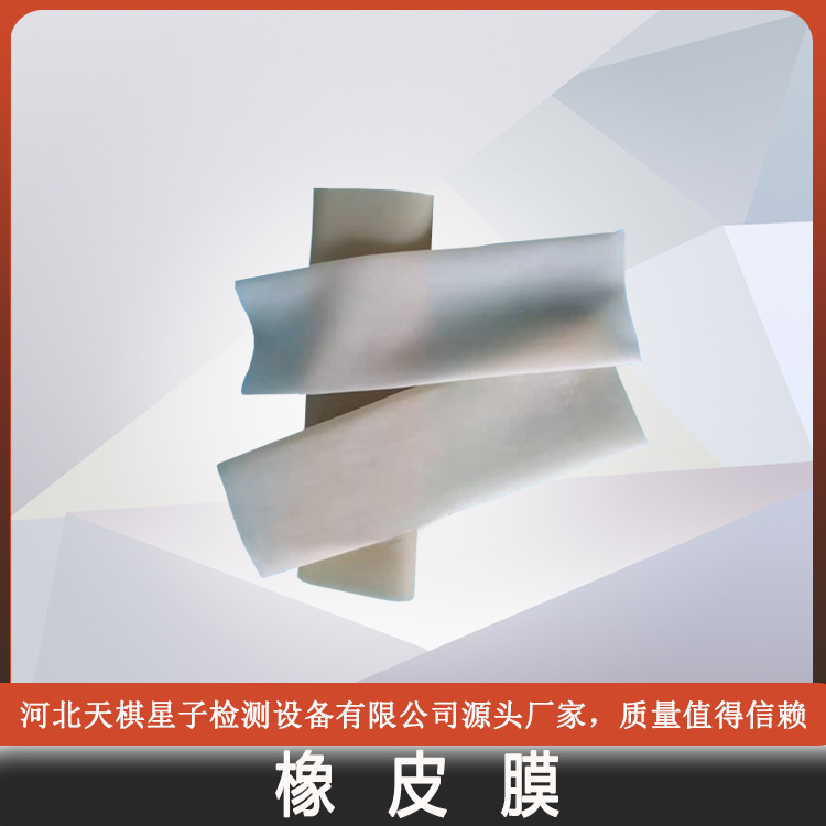 Tianqi Xingzi TD144-9 Rubber Film National Package Shipping on Time Customizable