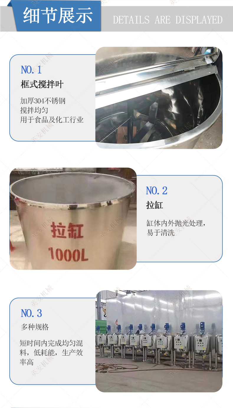 304 stainless steel vertical mixing tank, liquid storage tank, material mixing, electric heating, insulation mixer