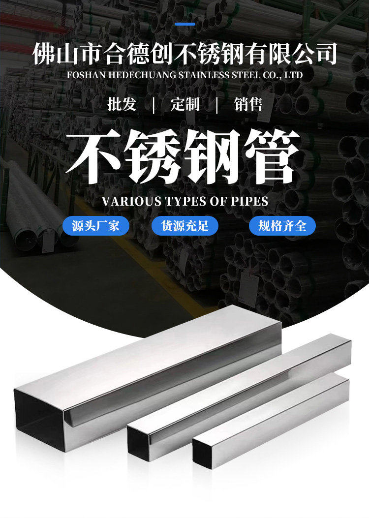 Wholesale of 304 stainless steel square tube 80 * 100 * 3.0 thick wall steel pipe, brushed rectangular tube by manufacturer