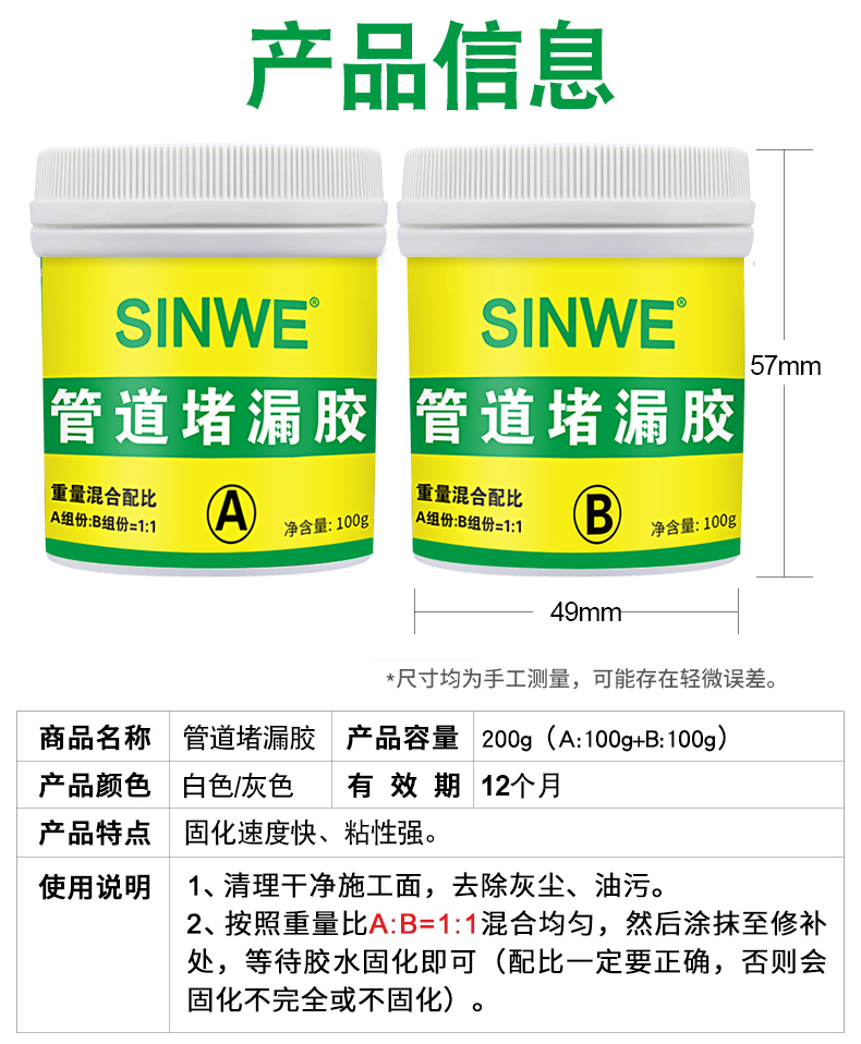 Water pipe leak repair tool PVC sewer pipe leak repair adhesive cast iron PPR plastic iron pipe joint sealing adhesive