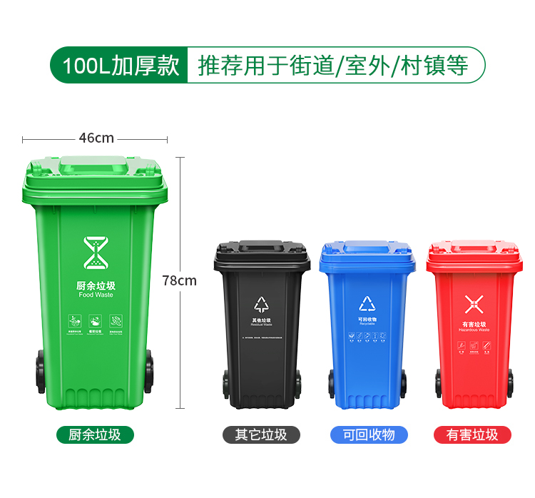 Plastic trash can, LiSen, large capacity 240-liter foot mounted outdoor sanitation classification trailer, thickened kitchen waste bin