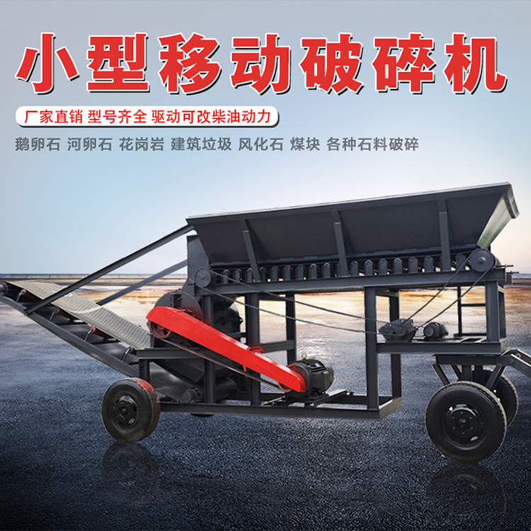 Large mobile crusher, jaw type stone crushed stone sand making machine, hammer type construction waste mining ore crusher