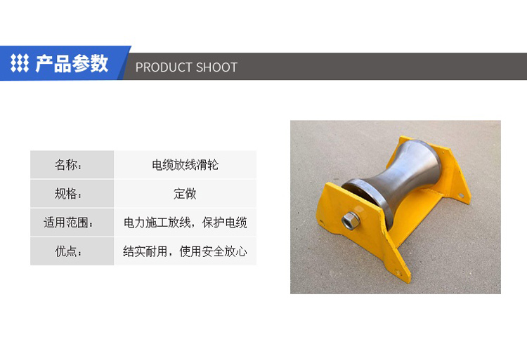 Li'an underground cable pay-off pulley 100-120 nylon roller conveyor pulley triple slide