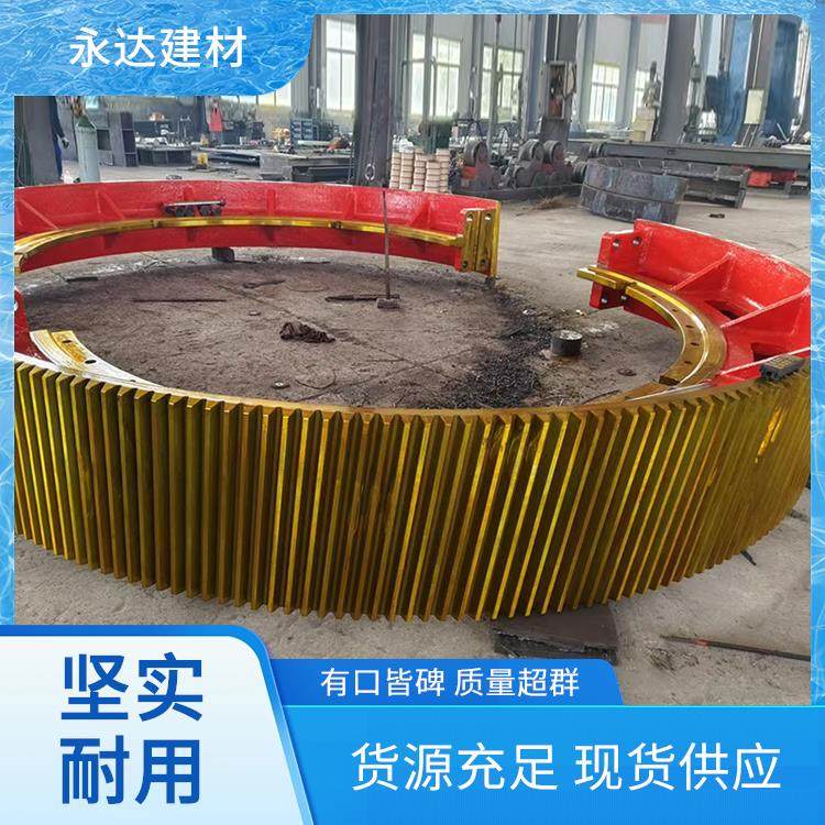 水泥球磨机大齿轮 坚实耐用 1.5-3.5米 永达建材 材质42crmo