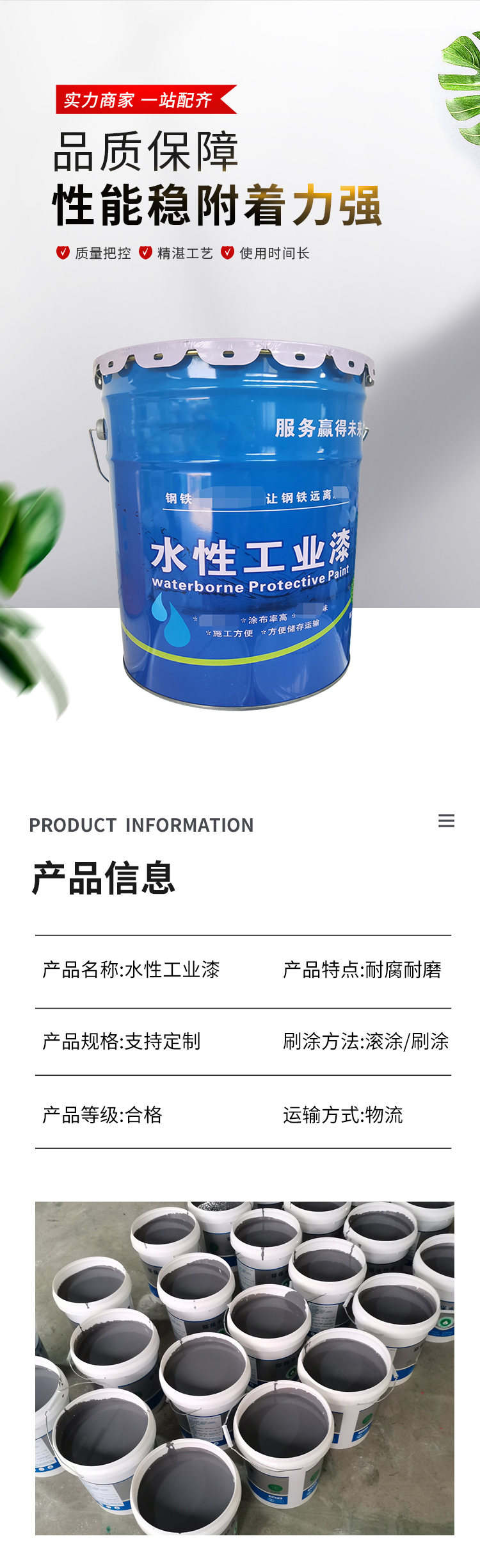 Two component Duopuqi for waterproofing and rust removal pipeline construction with special water paint for color steel tile renovation