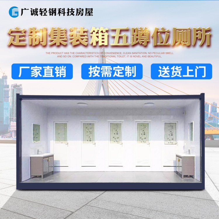 集装箱环保公厕户外工地流动厕所卫生间移动厕所厂家