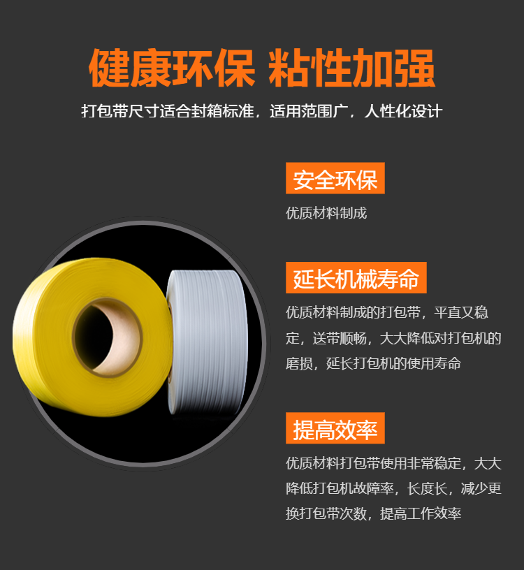 Feiyu PP fully automatic packaging belt with strong toughness, new material logistics woven binding belt