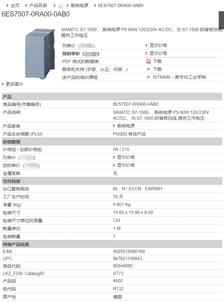 Siemens 6ES7507-0RA00-0AB0 system power module physical display promotion