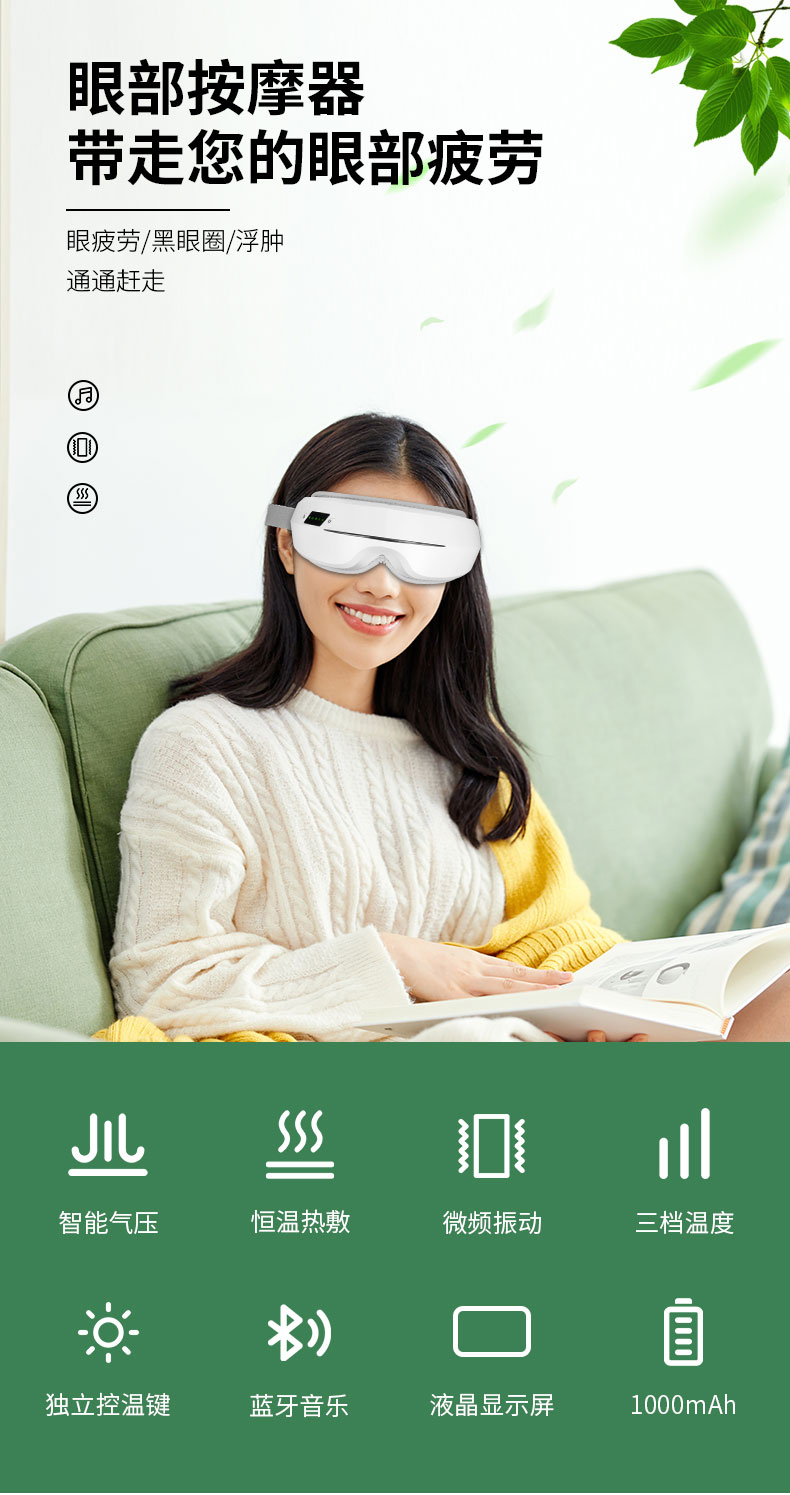 Honghe Intelligent Eye Care Device He-M079 Hot compress Eye Massager Air Pressure Eye Massager Bluetooth Music