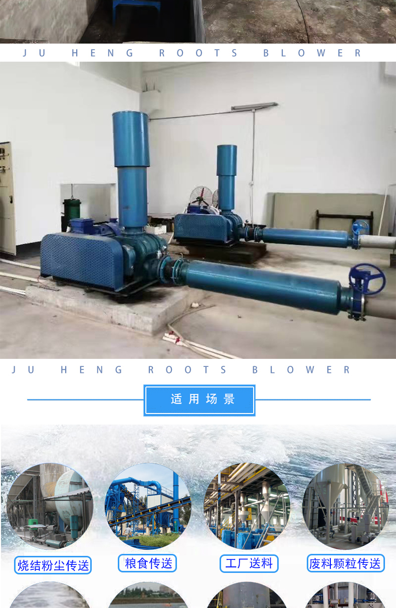 Juheng Environmental Protection Three Leaf Roots Fan Fish Pond Oxygenation Sewage Treatment Dust Particle Transport Roots Fan