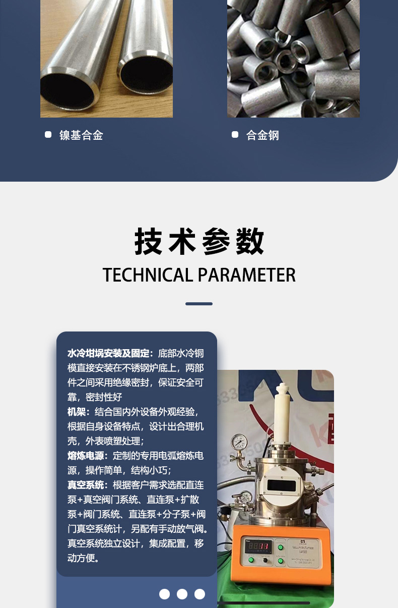 Desktop miniature vacuum strip throwing furnace and machine for preparing amorphous strips in the laboratory