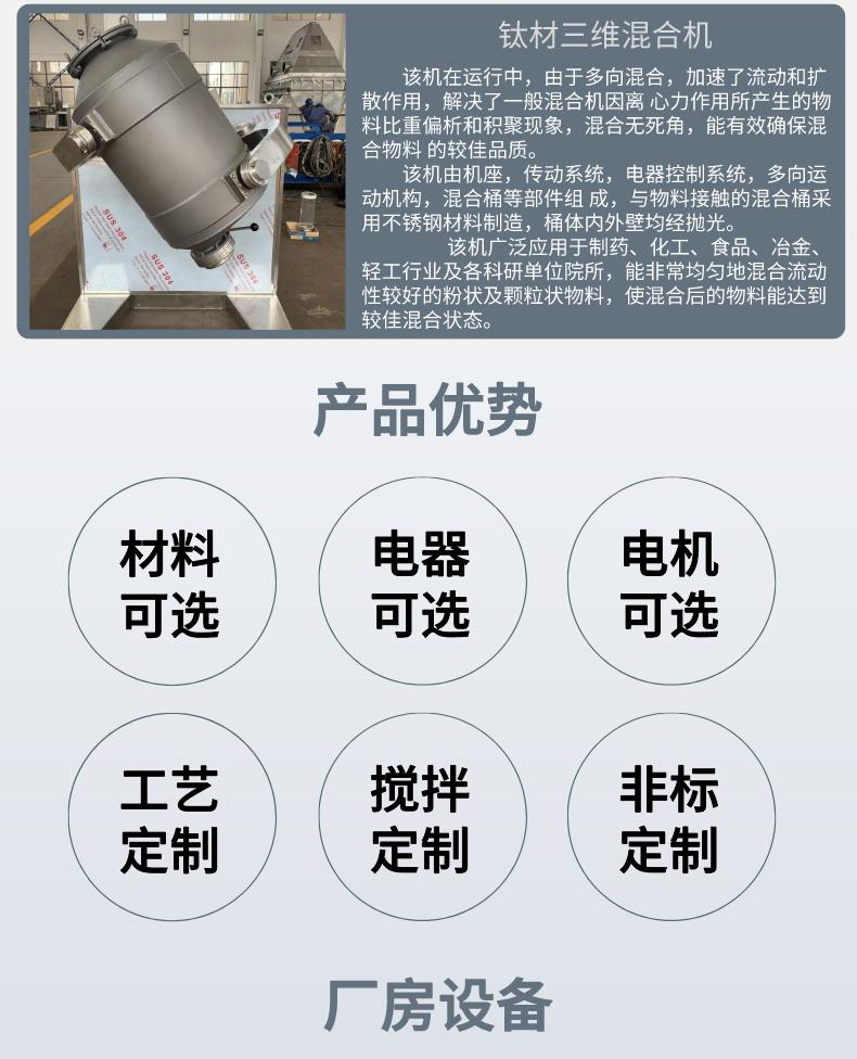 Double cone mixer, stainless steel mixer for powder particles, convenient discharge, and wide application