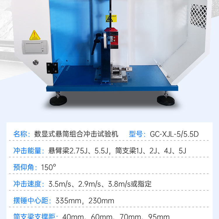 Digital display cantilever beam simple supported beam combination impact testing machine Thermoplastic composite non-metallic impact strength tester