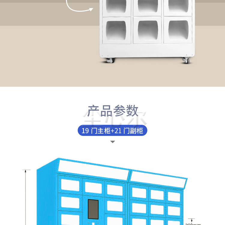 University dormitory takeout cabinet, intelligent takeout cabinet, self-service food cabinet, office building food constant temperature cabinet