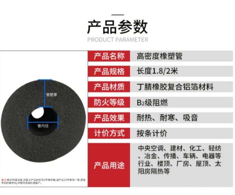 Zhangmeisi B2 rubber plastic pipe, rubber plastic sponge sound insulation pipe, fire-resistant rubber plastic insulation pipe