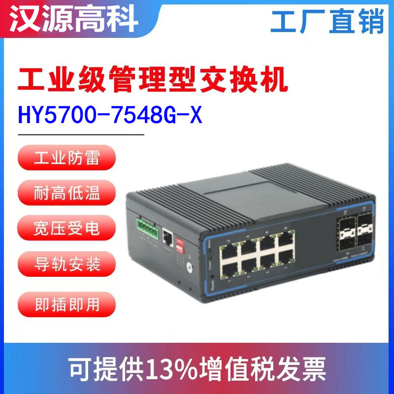 Gigabit 4 optical 8 electrical industrial grade ring network Ethernet switch supports ERPS WEB network management SNMP management VLAN