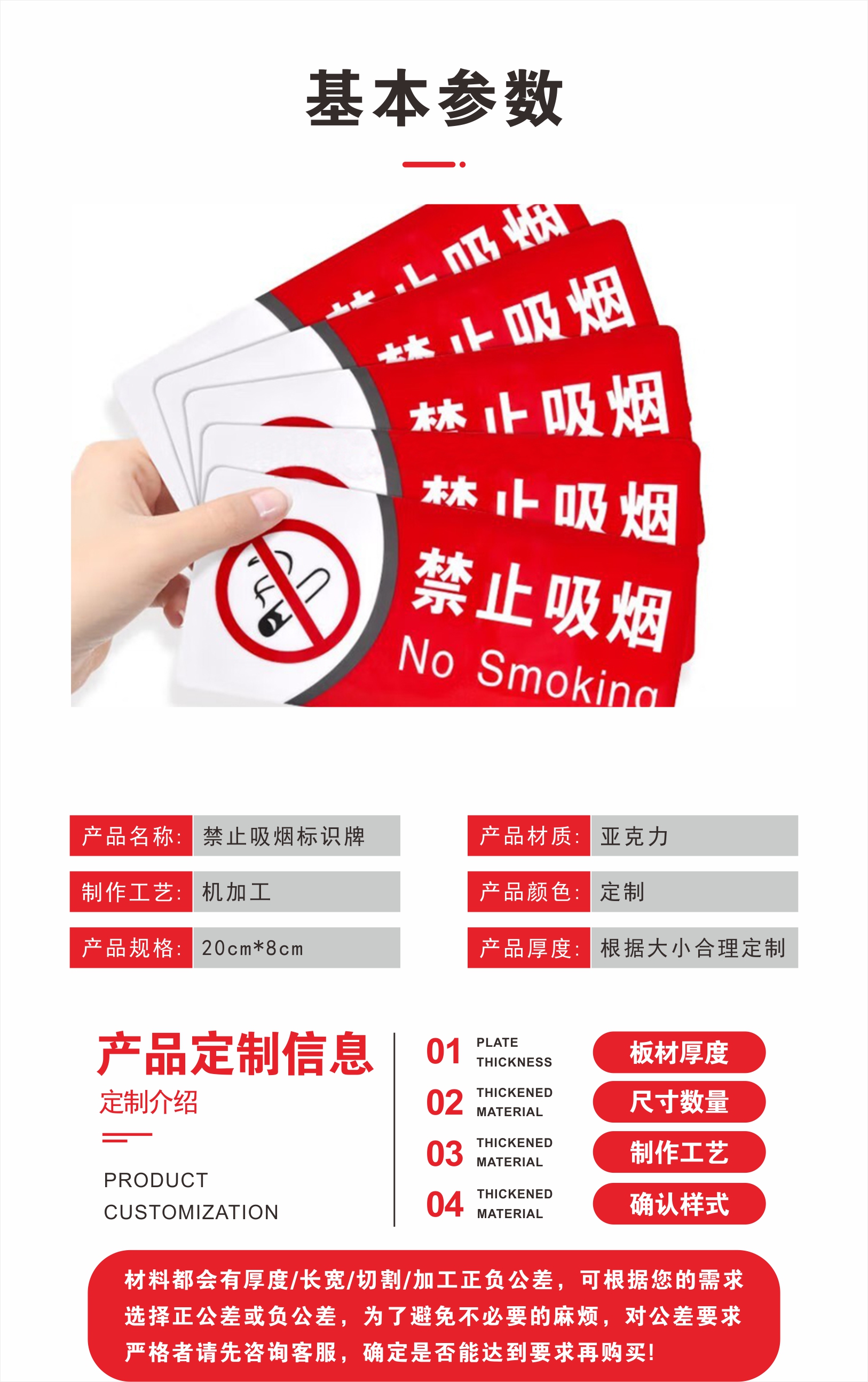 Acrylic Smoking Prohibition Sign Public Place Sign No Smoking Sign