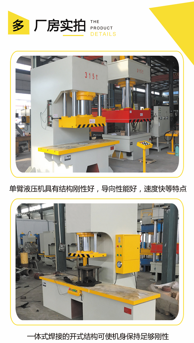 Customized 315 ton single arm hydraulic press, steel pipe bending and shaping machine, large tonnage large tabletop C-type hydraulic press