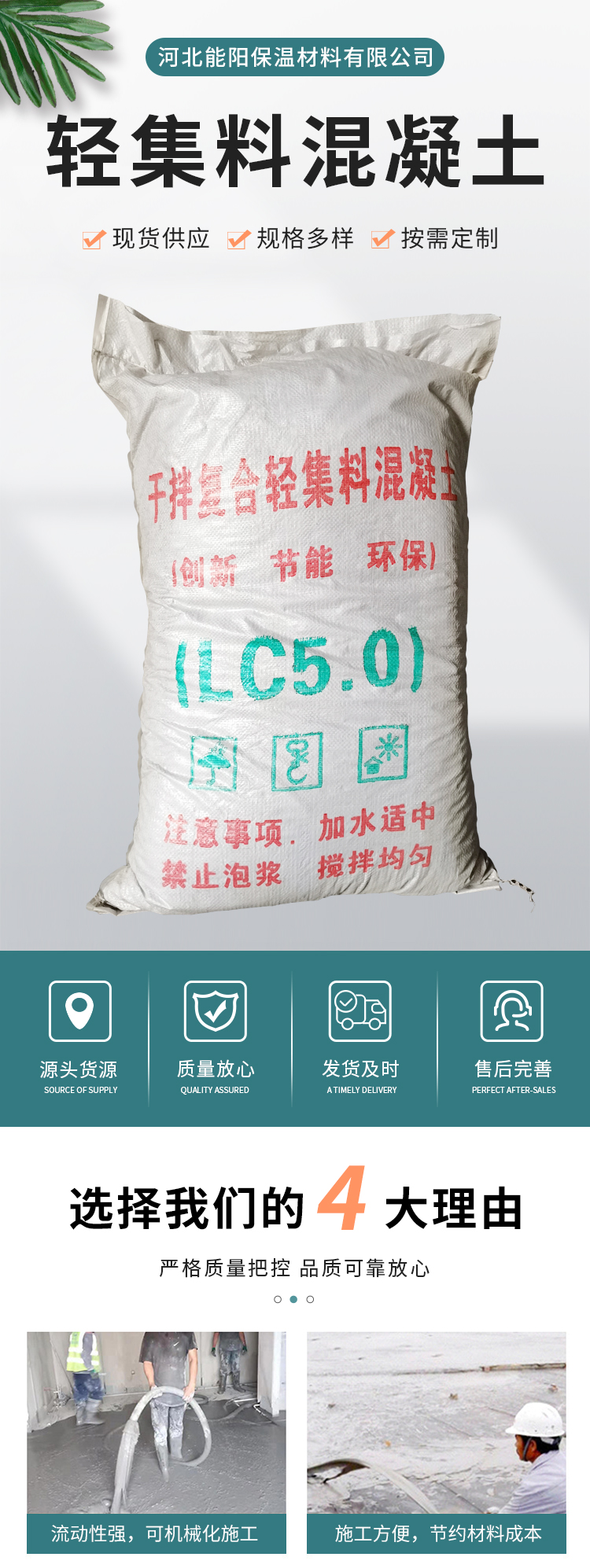 Nengyang Supply Dry Mix Composite Lightweight Aggregate Roof Cushion Insulation Lightweight Aggregate Concrete