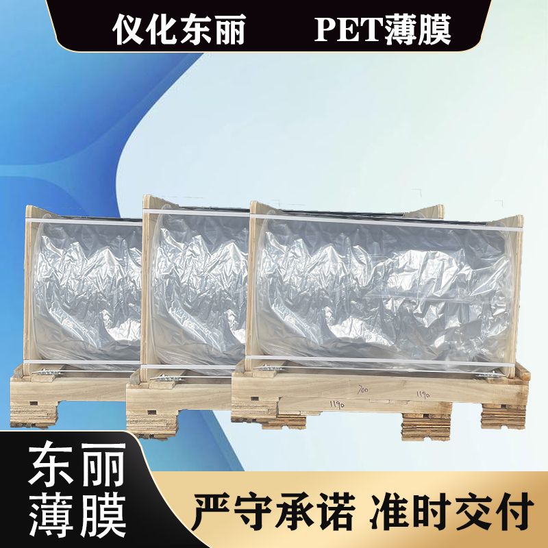 TORAY仪化东丽 Y01P 白色 双面聚氨酯 pet 金属屏透明薄膜 极平滑特性