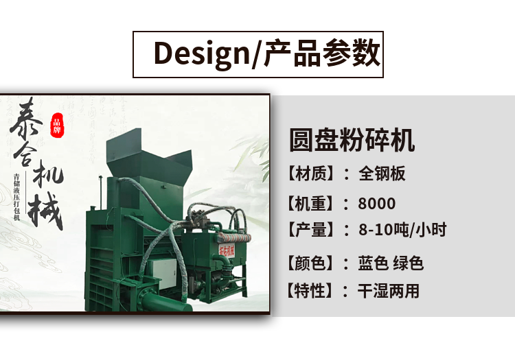 Small and fully automatic ensiling feed packaging machine, straw hydraulic briquetting machine, multi-purpose hay bundling machine