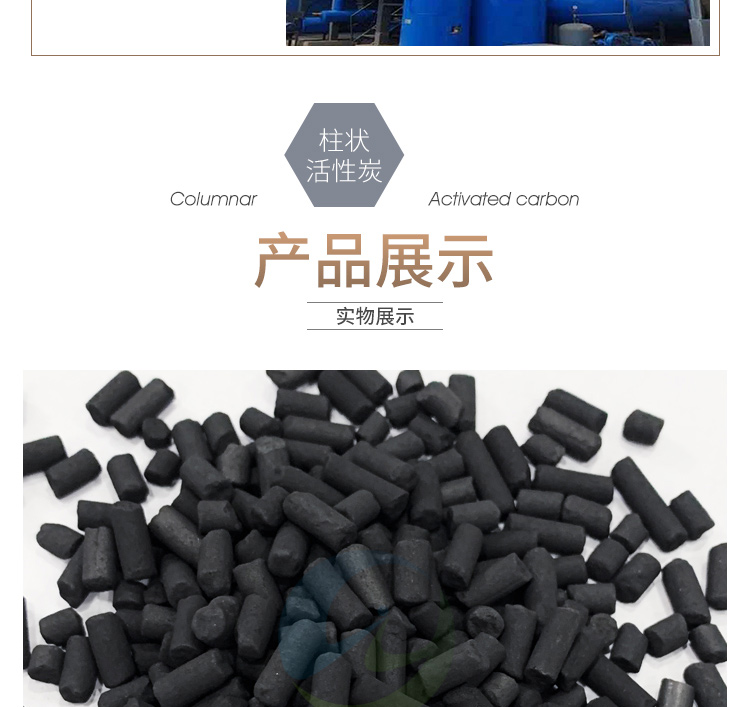 4mm coal based columnar activated carbon industrial paint baking waste gas treatment plant sewage treatment coal based particles