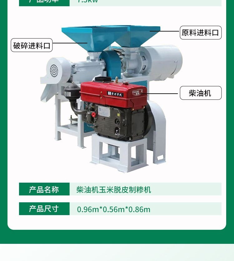 Triple separation grits making machine with high output of germ removal and crushing machine Chengyu T3 grinding and crushing machine