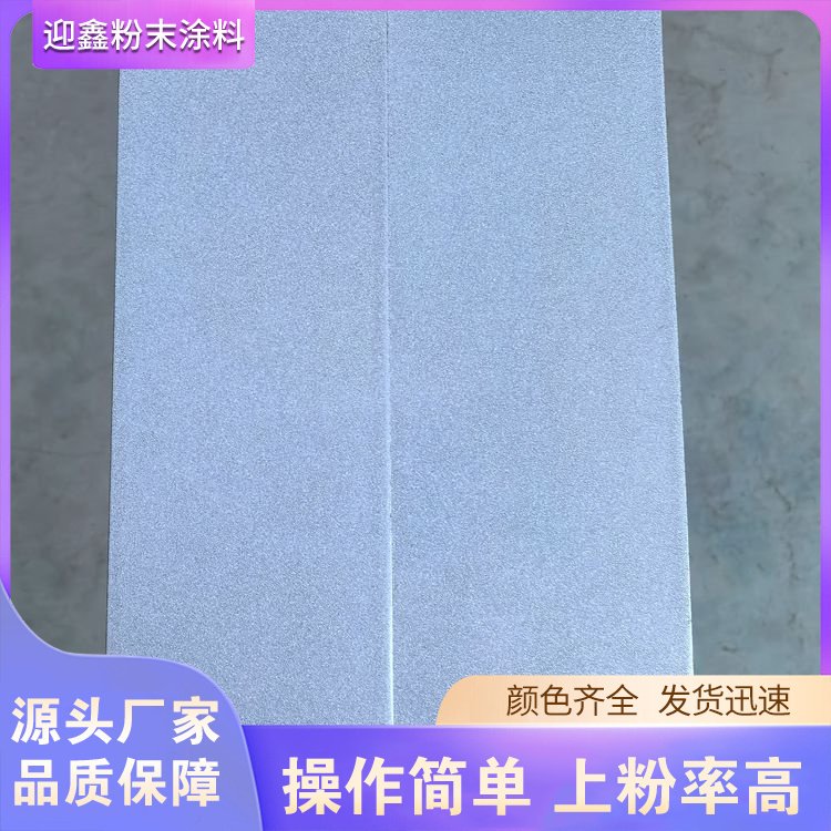 聚酯喷塑粉 广告牌粉末涂料 遮盖力好 支持定制 华胜迎鑫