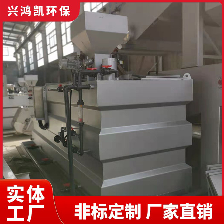 PAM全自动一体化加药装置 反渗透阻垢污水处理加药设备 兴鸿凯环保