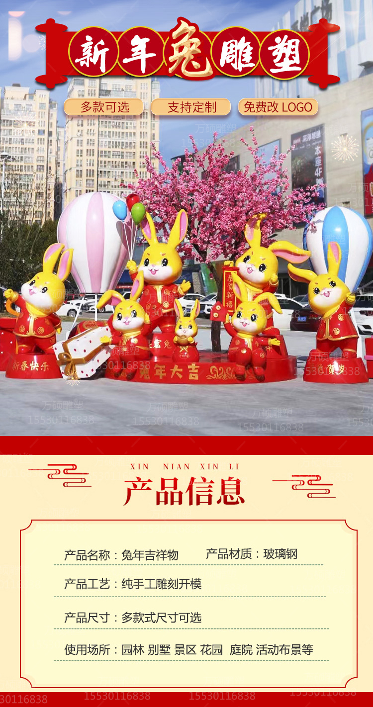 New Year Fiberglass Rabbit Sculpture Pedestrian Street Checkout Meichen Decoration Cartoon Animal Resin Sketches