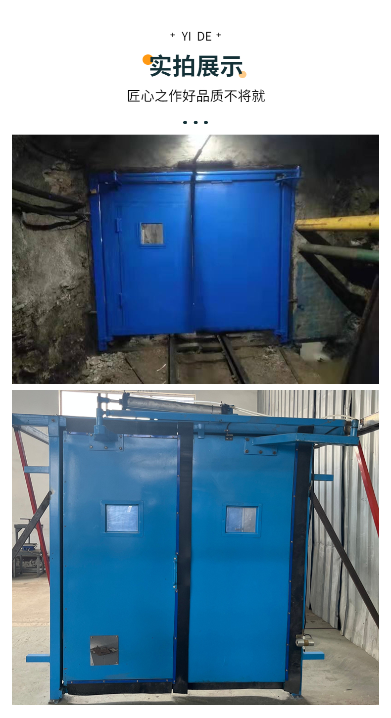 Mining fully automatic pressure free air door ZMK-127, with sturdy and durable steel structure, supplied by Yide