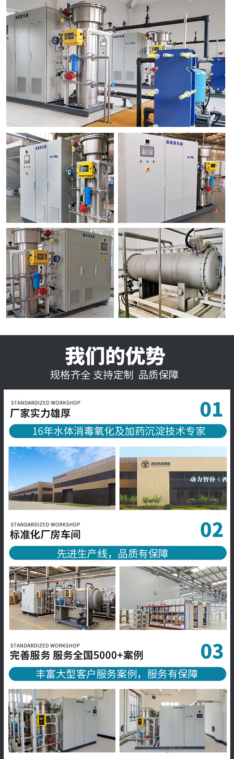 Air source water treatment, ozone generator decolorization, deodorization, and direct supply from Chuangzhi Cloud manufacturer