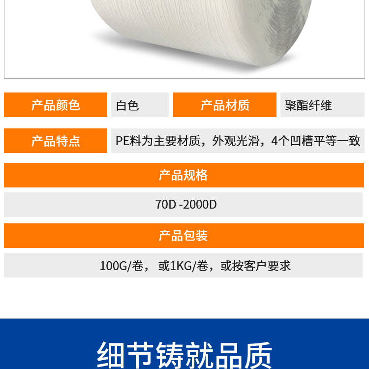 Polyester industrial yarn 70D-2000D polyester filament white high-strength polyester yarn