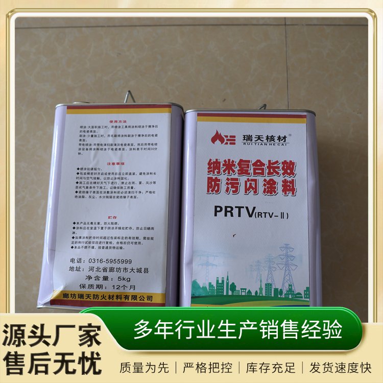 电力防污闪涂料 漆层坚韧 电缆终端变压器 支持定制 瑞天