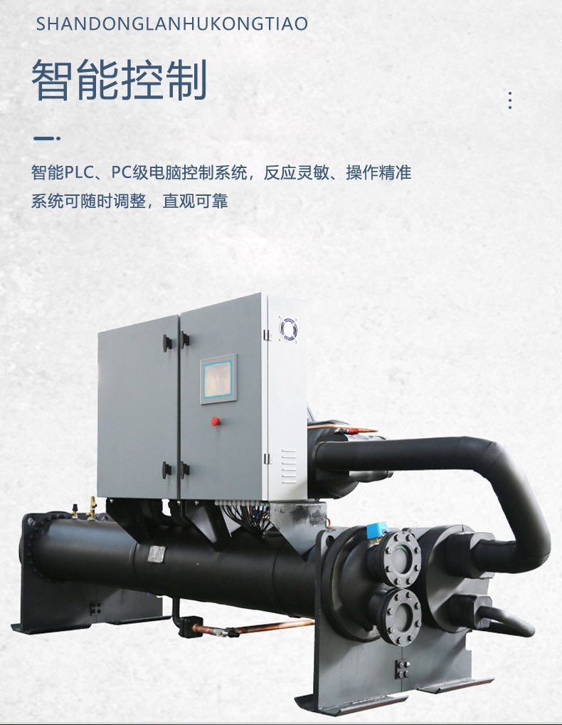 Blue Lake manufacturer's livestock breeding equipment screw type water ground source heat pump unit