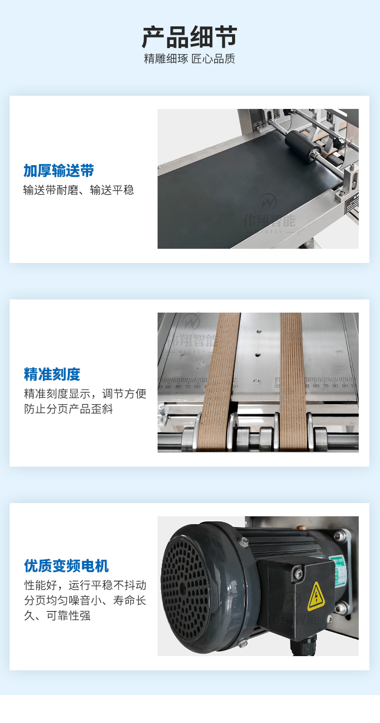 Ink jet printer pagination conveyor manual label hanging tag paper box separator automatic pagination conveyor belt