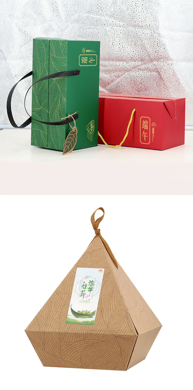 New Dragon Boat Festival Zongzi Gift Box Customized Factory Wholesale Handheld Gift Box Packaging Box Design Business Gifts