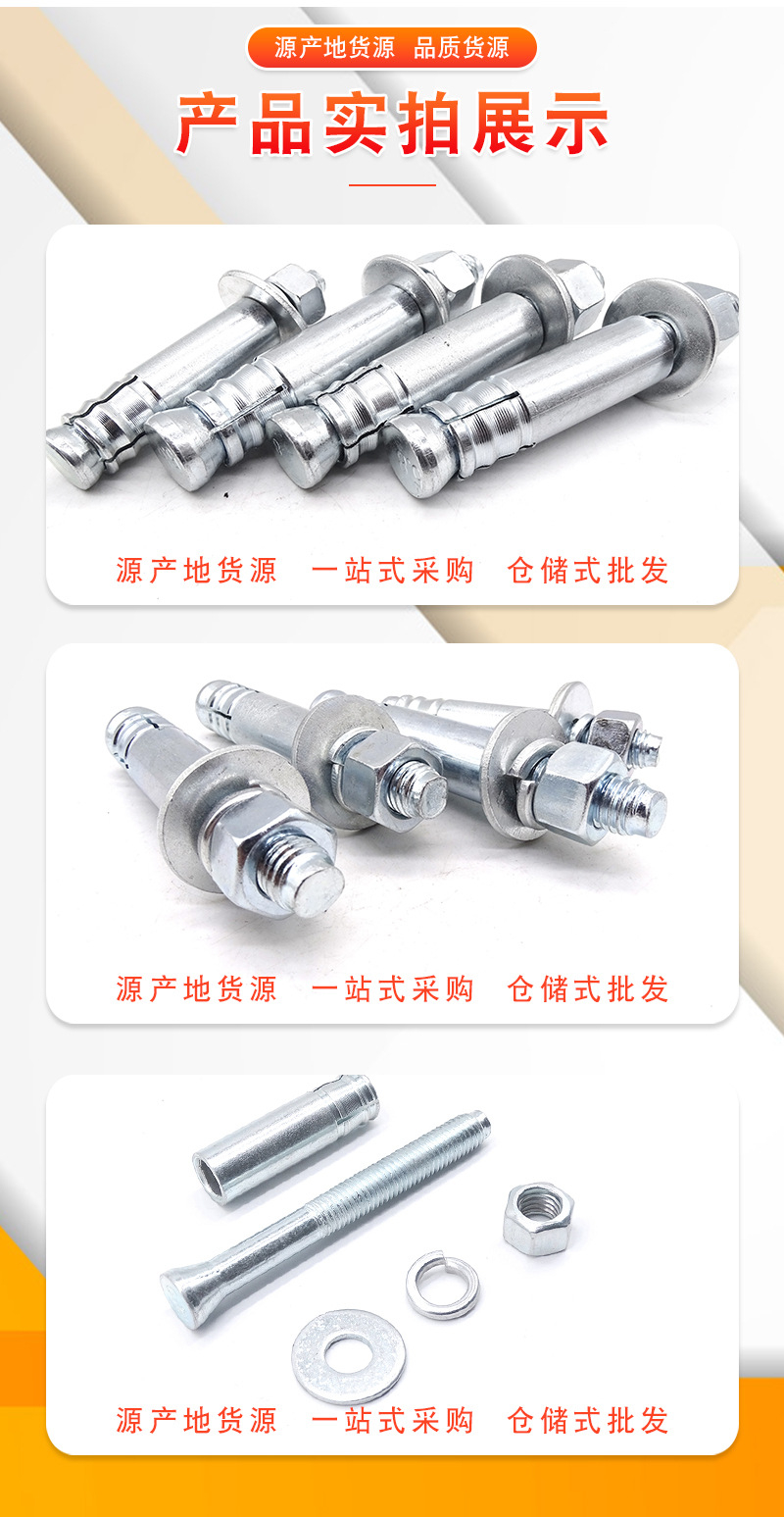 Weize rear expansion heavy machinery anchor bolt, hot-dip galvanized expansion bolt, earthquake resistant finished bracket accessories