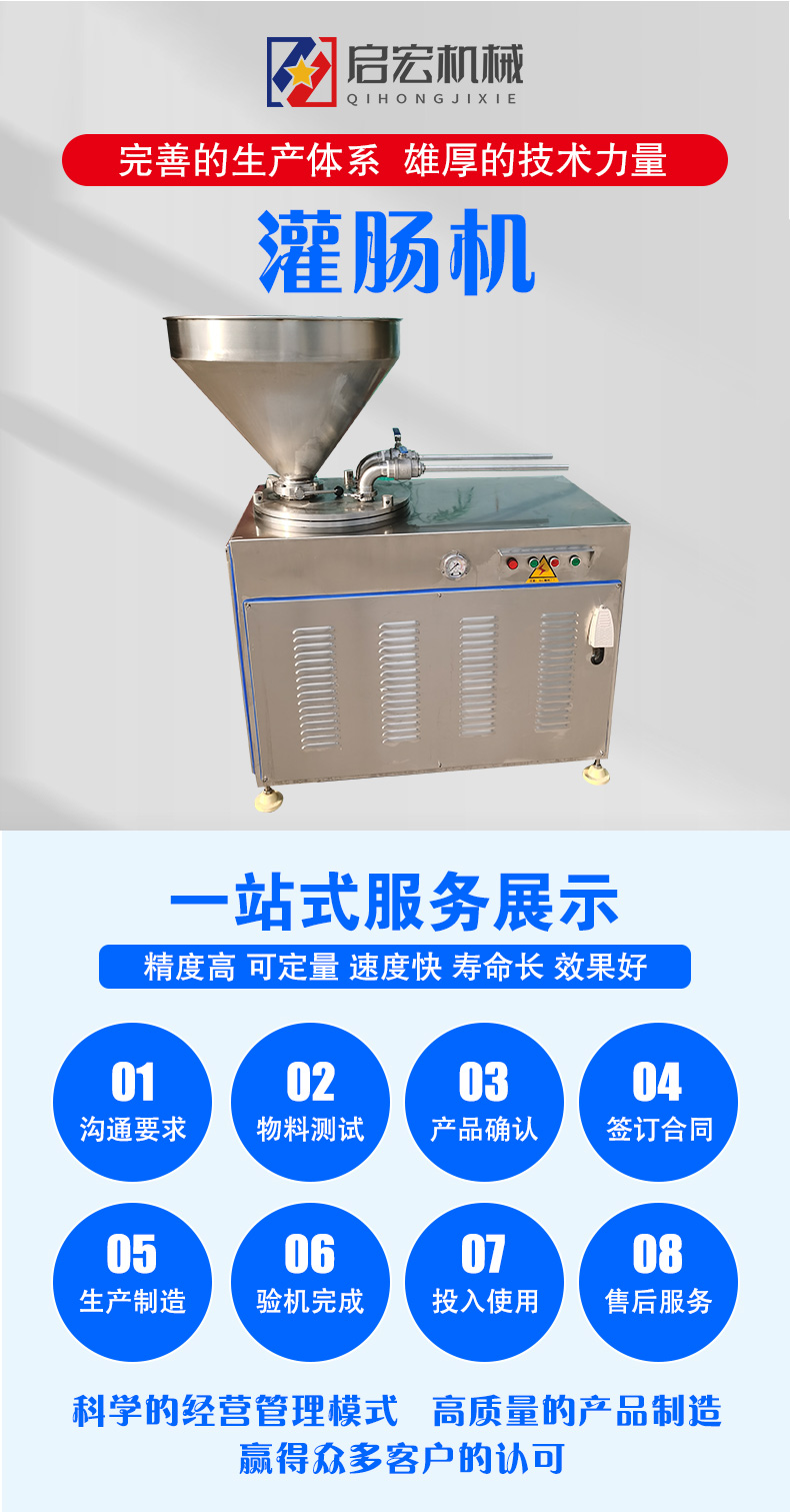 Qihong Fully Automatic Vacuum Sausage Machine Small Vacuum Filling Sausage Machine Stainless Steel Red Sausage Equipment