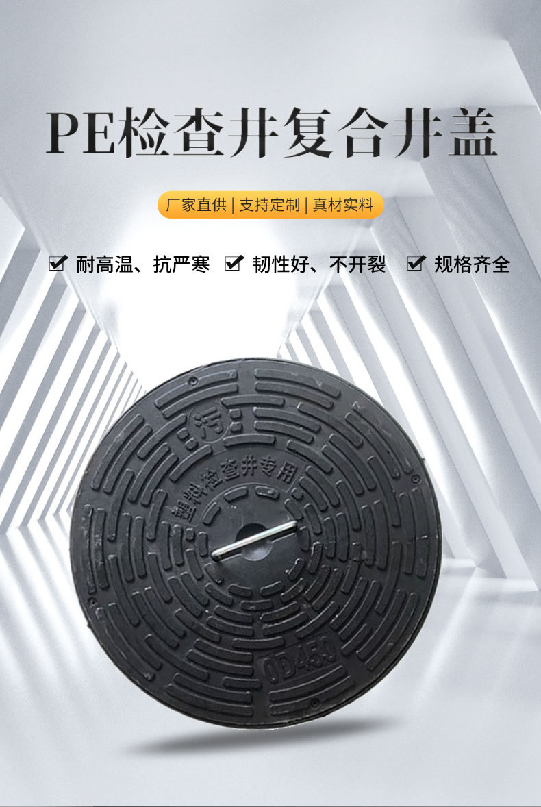 PE复合井盖(图1)