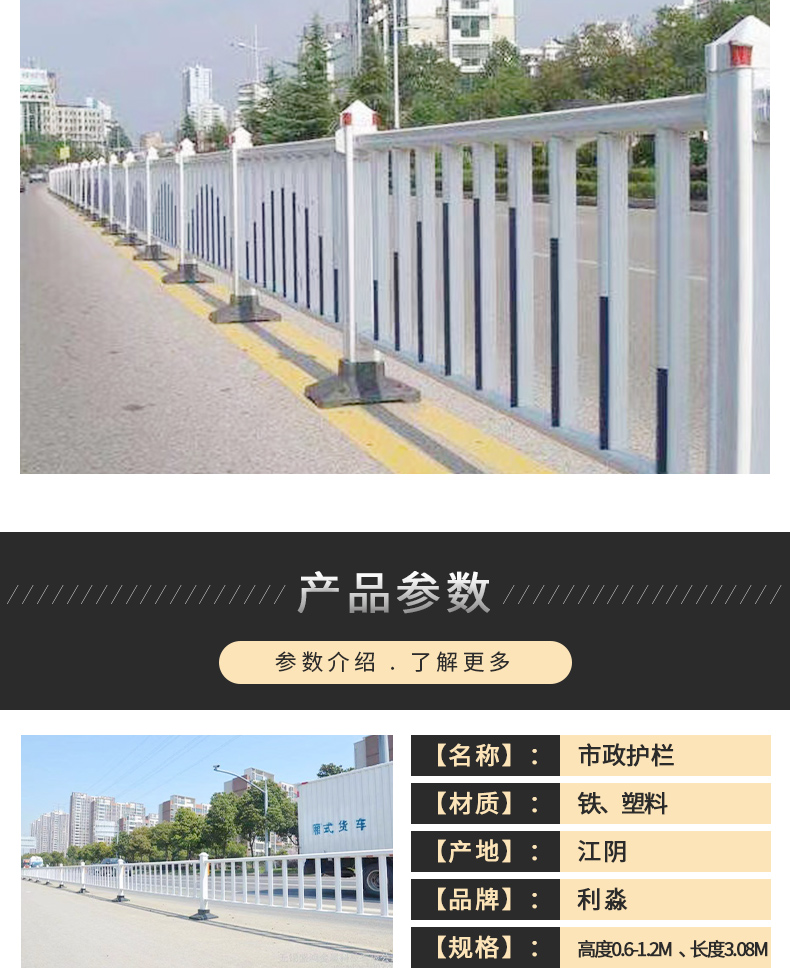 Limiao Municipal Guardrail, Road Protection Guardrail, Traffic Collision Barrier, Customizable Manufacturer, Multiple Shipping Specifications