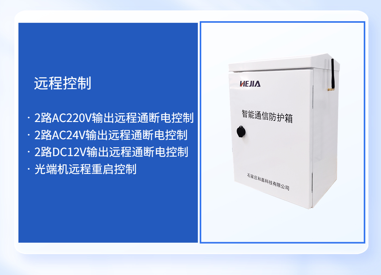 Integrated monitoring box and Jiashishi display intelligent chassis environment power supply network equipment operation