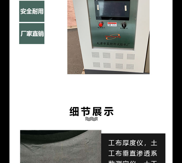 Meters TSY-4 Geotextile dynamic perforation tester has penetration capability