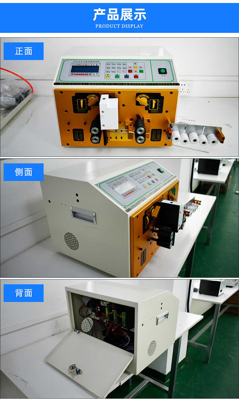 Xinrisheng Mini Fully Automatic Computer Cutting Wire and Cable Cutting Machine Cutting Wire and Peeling Machine