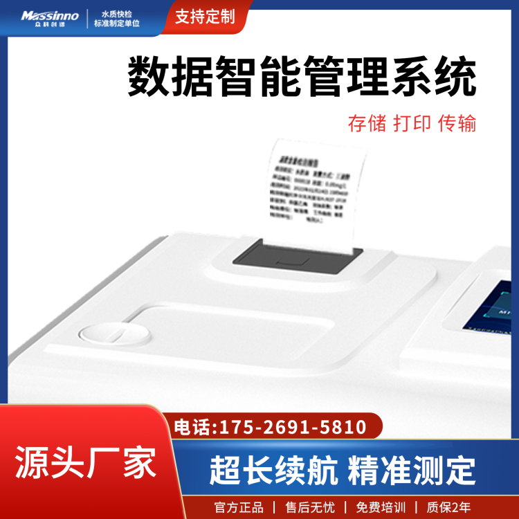 台式红外测油仪MI-700L 红外光度法石油检测仪 众科创谱